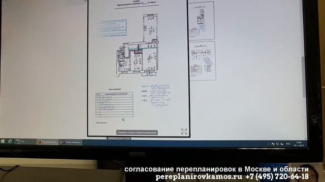 Требования к эскизу для согласования перепланировки смотреть онлайн
