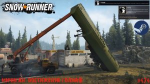 Snowrunner - Ural 4320 RSK - Мичиган - Достижение Голиаф - #474