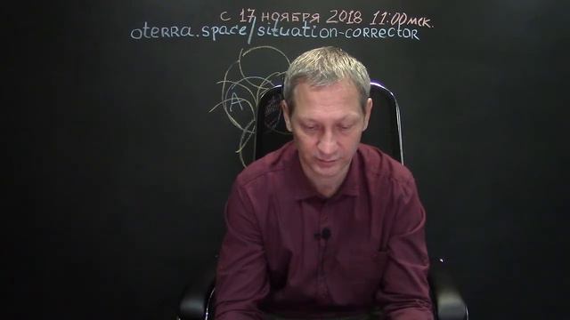 Первый день обучения по корректору ситуаций и обстоятельств смотреть онлайн