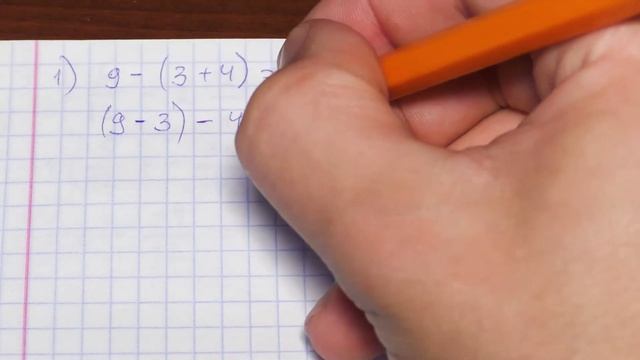 Вычитание натуральных чисел и его свойства