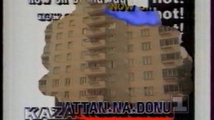Константин Ундров - Левый берег Дона (1992)