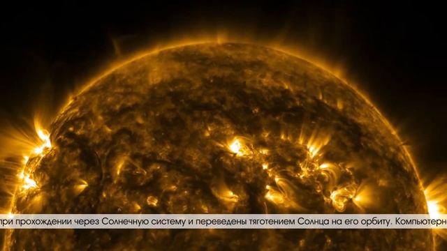 Горизонт событий. Межзвездные объекты
