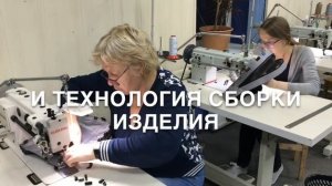 Конструирование и порядок сборки сумок. Обучение пошиву сумок