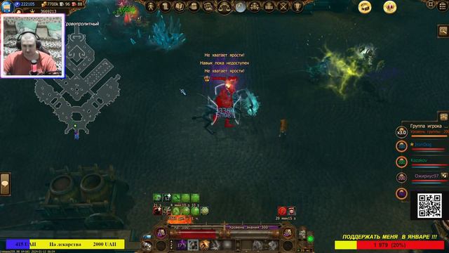 🔴Drakensang Online🔴 - Ужасные тени