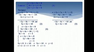 Алгебра 11-класс Алгебралык тендемелер системасын чыгаруу методдору