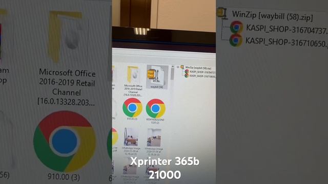 Xprinter 365B настройка для Kaspi магазина