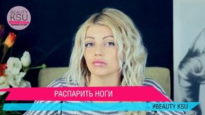 Как правильно брить ноги бритвой