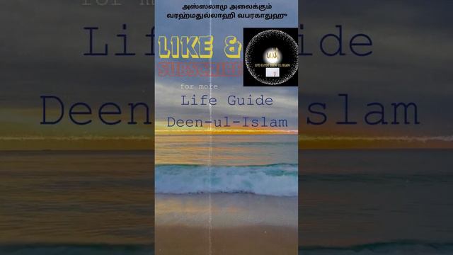 செயல்களில் அல்லாஹ்வுக்கு விருப்பத்திற்குரிய செயல்கள்எது #tamilislamicbayan #abdulbasith #tamil #lif