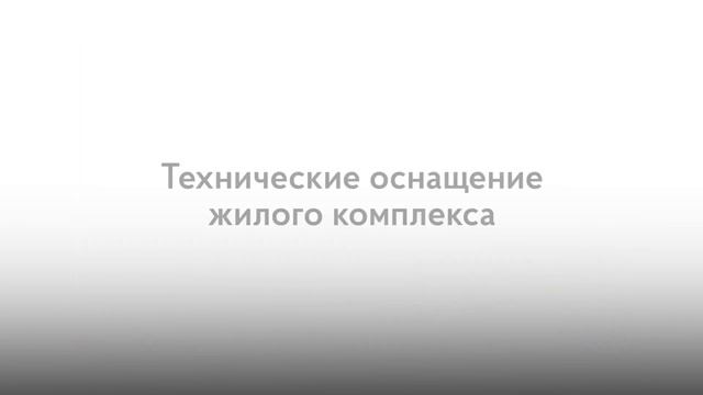 Один из лучших и покупаемых проектов Москвы | Обзор ЖК СЕРДЦЕ СТОЛИЦЫ