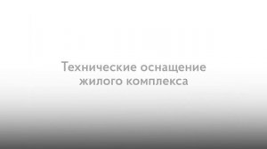 Один из лучших и покупаемых проектов Москвы | Обзор ЖК СЕРДЦЕ СТОЛИЦЫ