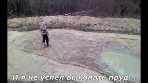 ПРУД СВОИМИ РУКАМИ. Как я копал пруд лопатой.   Pond with own hands.