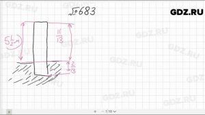 № 683- Математика 6 класс Виленкин