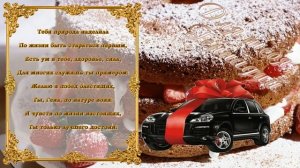 С Днем Рождения Геннадий