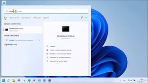 Как запустить командную строку в windows 11