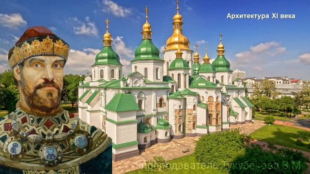 4.1. Искусство Киевской Руси. Архитектура..mp4 смотреть онлайн