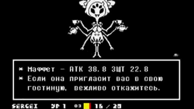 Undertale Прохождение Часть 7 смотреть онлайн