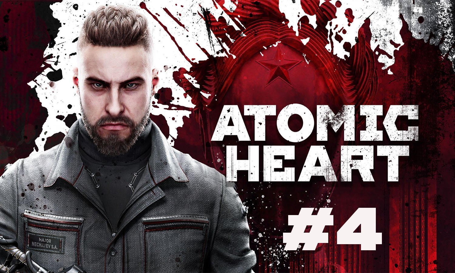 Atomic Heart прохождение. Часть 4. По цехам за колбами.