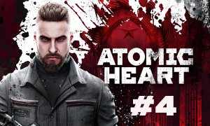 Atomic Heart прохождение. Часть 4. По цехам за колбами.