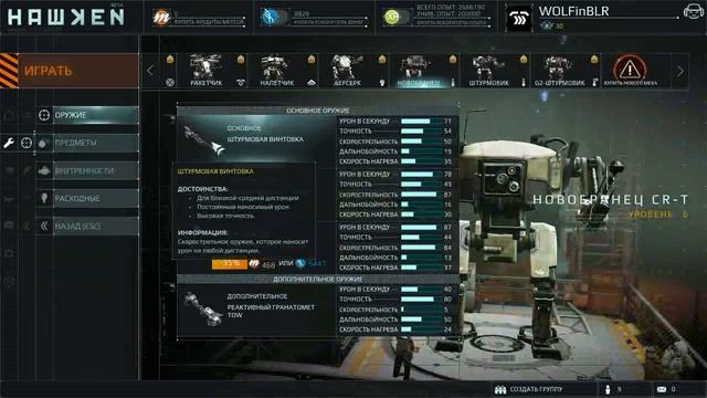 Hawken обзор игры в меню смотреть онлайн