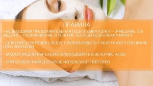 Невероятно! Морщины Бегут, надо Только Нанести эту маску?