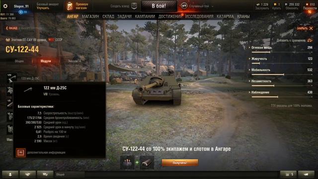 Какой прем танк выбрать рекруту, за рефералку 2.0? смотреть онлайн