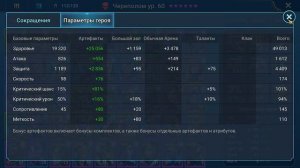 Два щита союзников. Караульная 4:3. Гайд Клан Босс. Raid SL