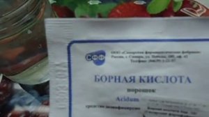 Как правильно приготовить раствор борной кислоты?