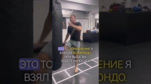 ЛУЧШЕЕ  УПРАЖНЕНИЕ ДЛЯ  УДАРНОЙ ТЕХНИКИ НОГ ??