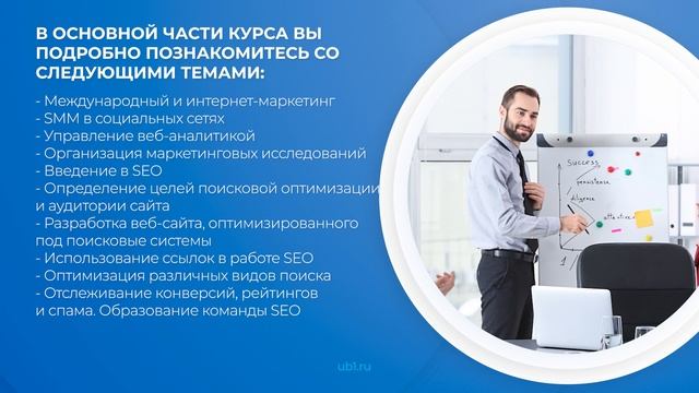 Интернет курс обучения «Менеджер по вэб-аналитике» (введение) смотреть онлайн