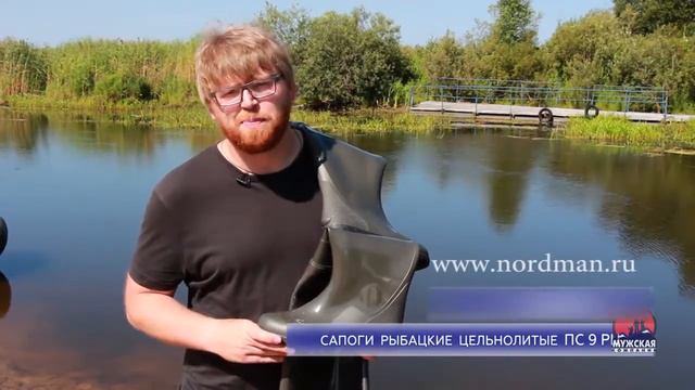 Рыбацкие цельнолитые сапоги смотреть онлайн
