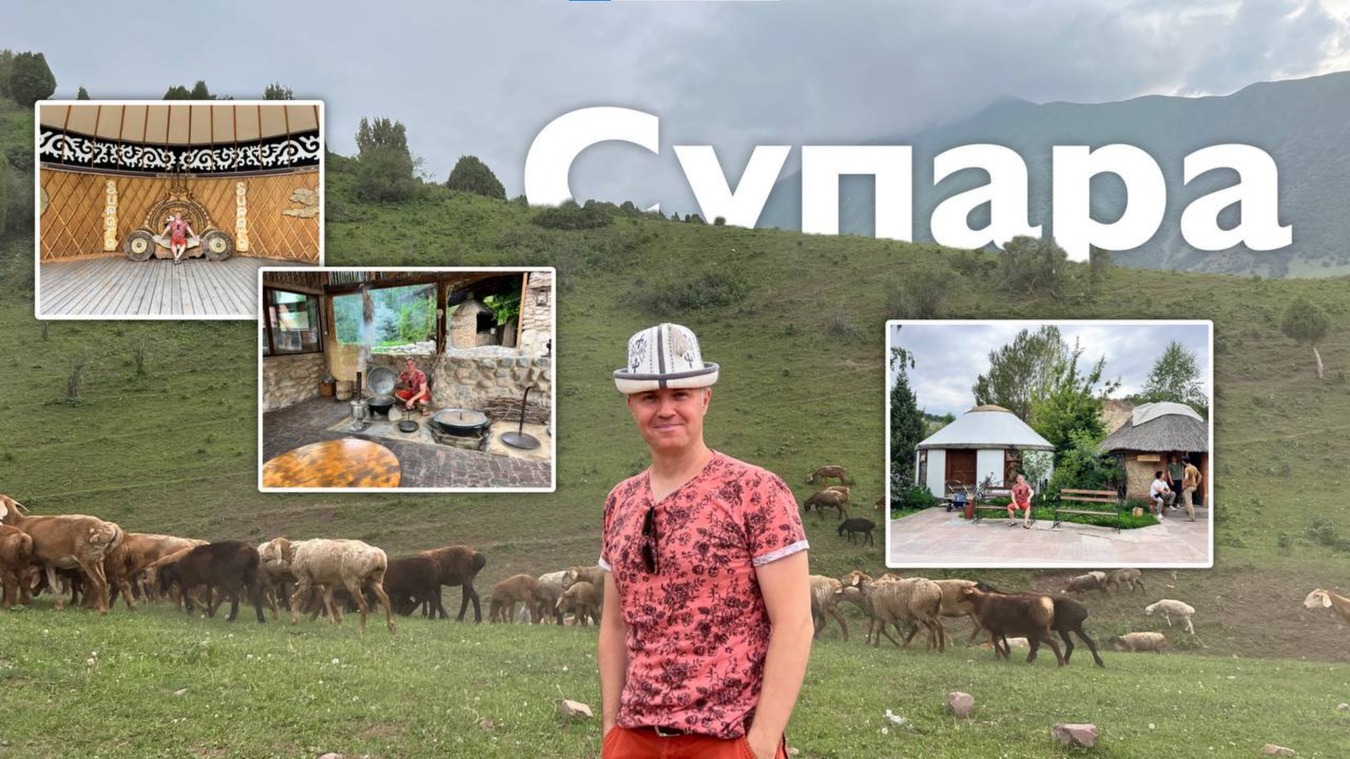 Супара смотреть онлайн