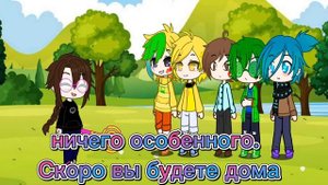 Вальты стали детьми// 13 карт// ЗК// Часть 4