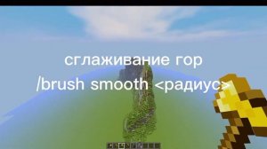 строим свой мир мечты| как построить горы в майнкрафт