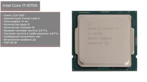 ТОП—10. Лучшие процессоры INTEL. Ноябрь 2020 года. Какой лучше выбрать? От топовых до бюджетных