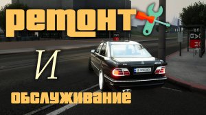 Ремонт, обслуживание Mercedes-Bens E55 AMG на Arizona RP