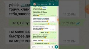 Переписка с Настоящей Юлей Гаврилиной?😨/Угрожает и просит скинуть деньги?😱/