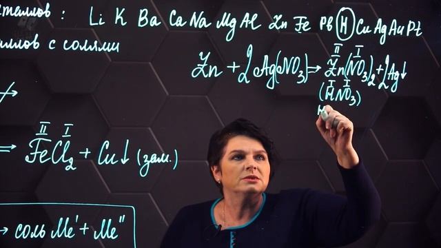 40. Взаимодействие металлов с растворами солей. 8 класс..mp4 смотреть онлайн