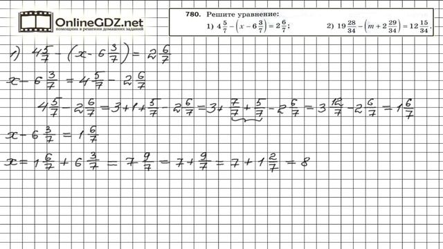 Задание №780 - Математика 5 класс (Мерзляк А.Г., Полонский В.Б., Якир М.С) смотреть онлайн