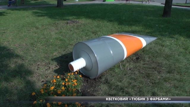 Квітковий Тюбик з фарбами