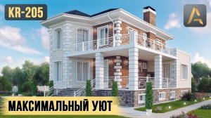 Дом с красивым экстерьером и удобным внутреннем пространством. Проект дома с террасой и балконом