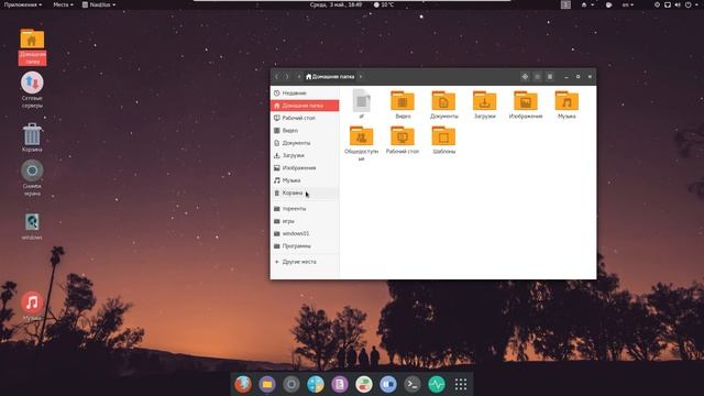 КРАТКО О: GNOME 3 [Addons] смотреть онлайн
