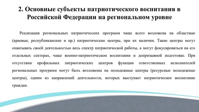 Лекция 3