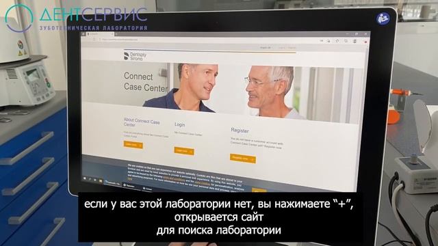 Отправка цифровых оттисков в зуботехническую лабораторию со сканера Primescan (Dentsply Sirona)