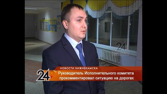Руководитель исполкома Нижнекамска прокомментировал ситуацию с уборкой снега на дорогах смотреть онлайн