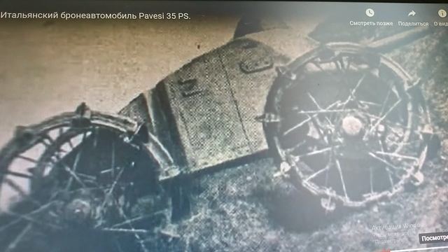 Танк Повези