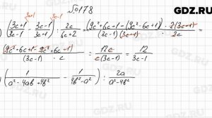 № 178 - Алгебра 8 класс Мерзляк