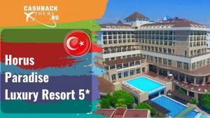 ? Horus Paradise Luxury Resort 5*_Турция. Цена в описании ↓