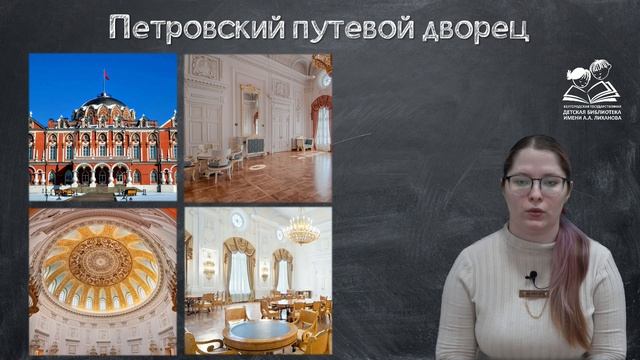 «Книжные места» – литературная картография