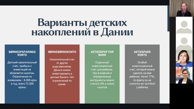 Вебинар «Как помочь ребенку стартовать во взрослой жизни?»