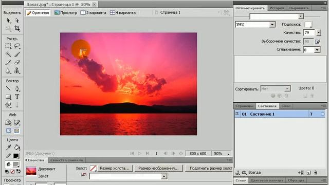 Импорт анимации в Adobe Fireworks CS5.mp4